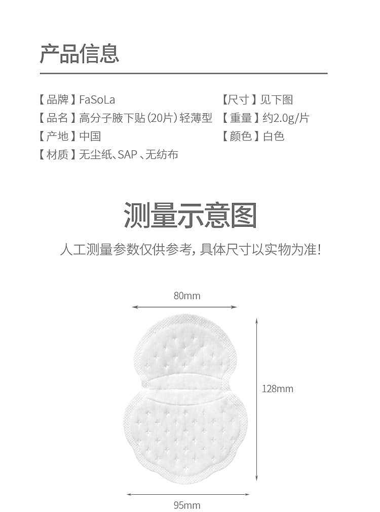 fasola-polymer-underarm-sweat-patch-light-section-2895cm-20-pieces-14