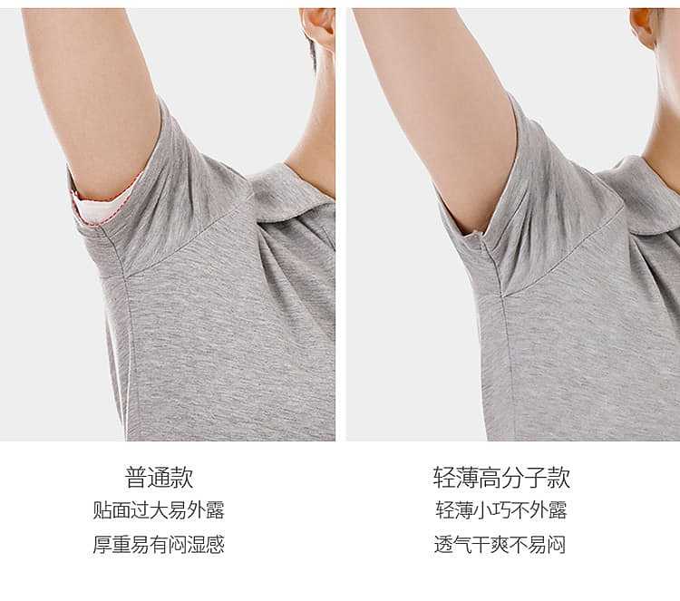 fasola-polymer-underarm-sweat-patch-light-section-2895cm-20-pieces-4