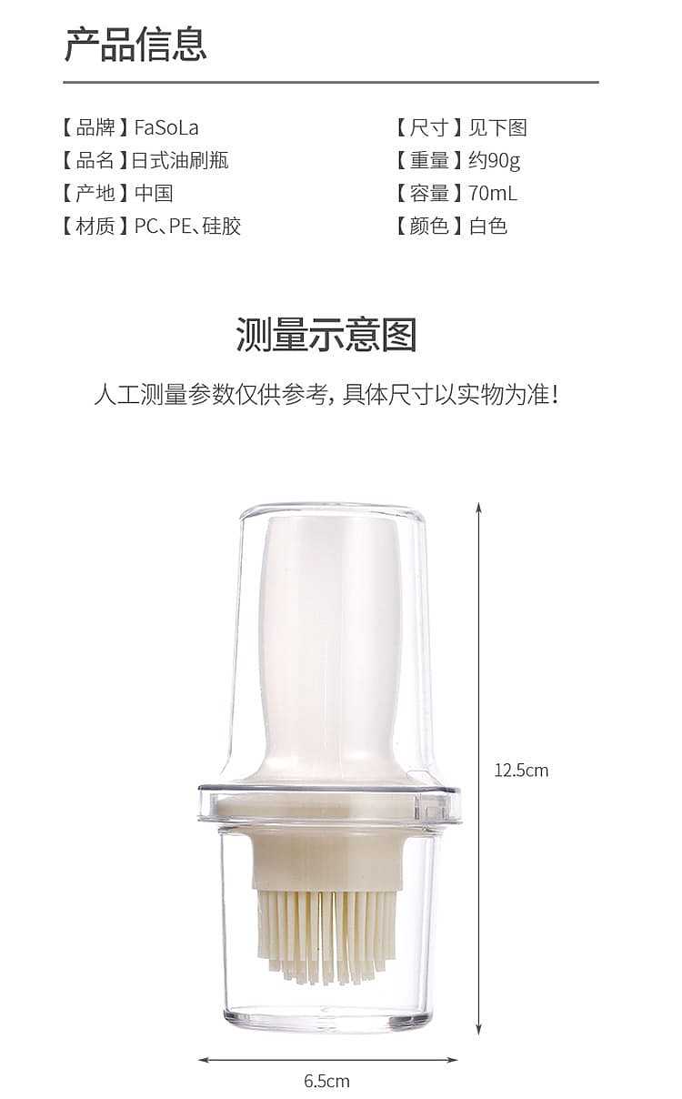 fasola-japanese-oil-brush-bottle-white-12565cm-14