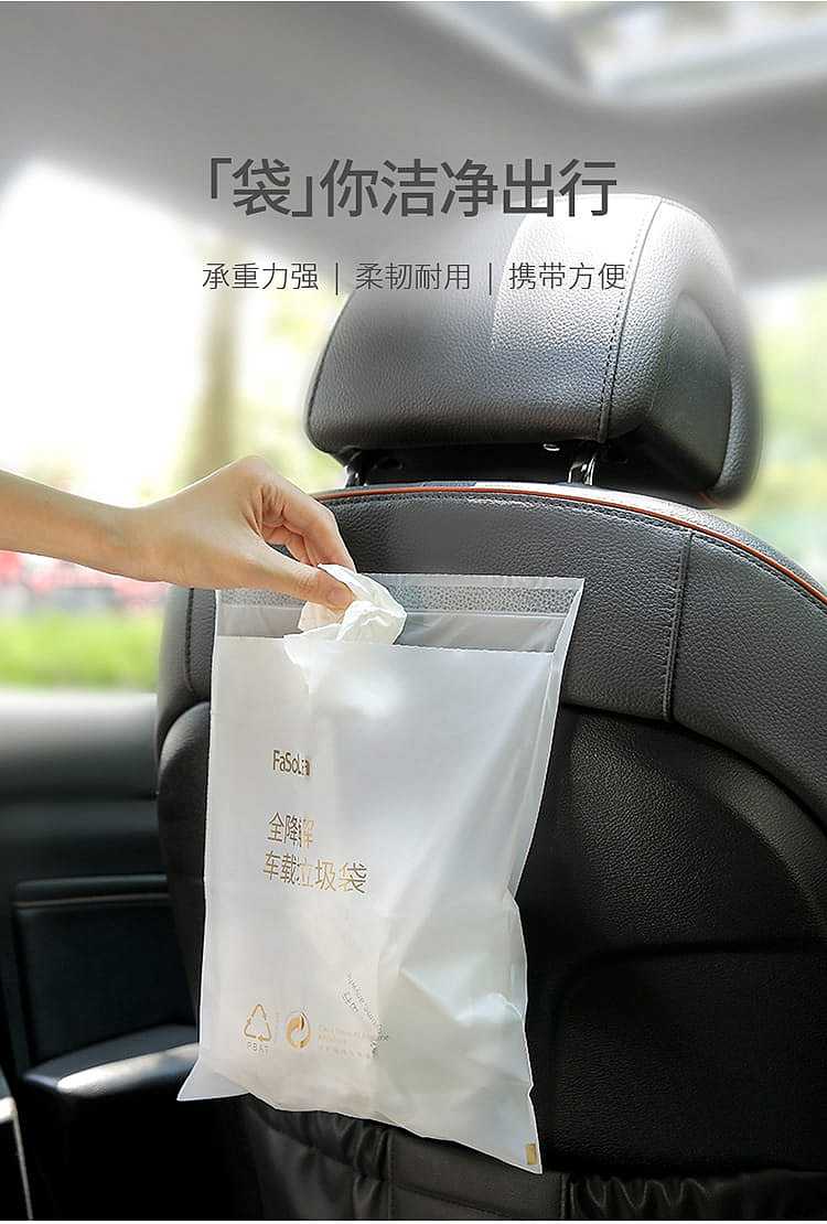 fasola-fully-biodegradable-car-garbage-bags-white-2531cm-5pcs-into-1