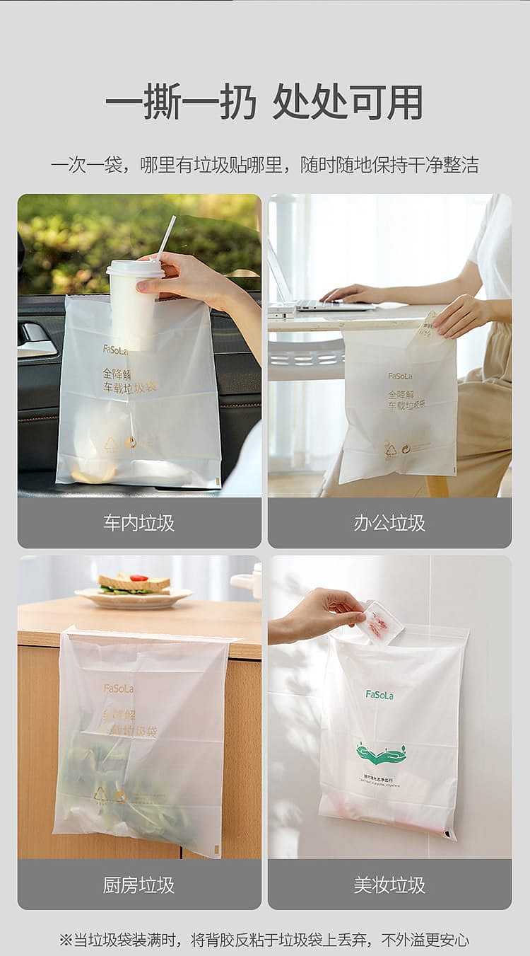 fasola-fully-biodegradable-car-garbage-bags-white-2531cm-5pcs-into-11