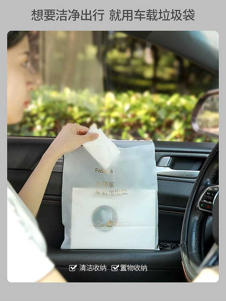 fasola-fully-biodegradable-car-garbage-bags-white-2531cm-5pcs-into-3