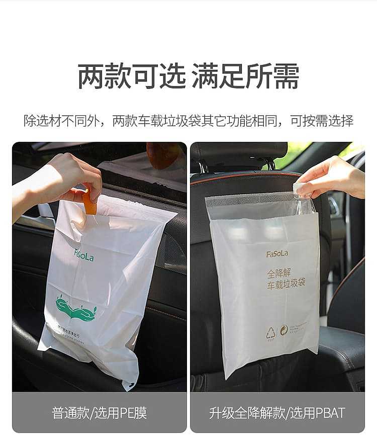 fasola-fully-biodegradable-car-garbage-bags-white-2531cm-5pcs-into-4