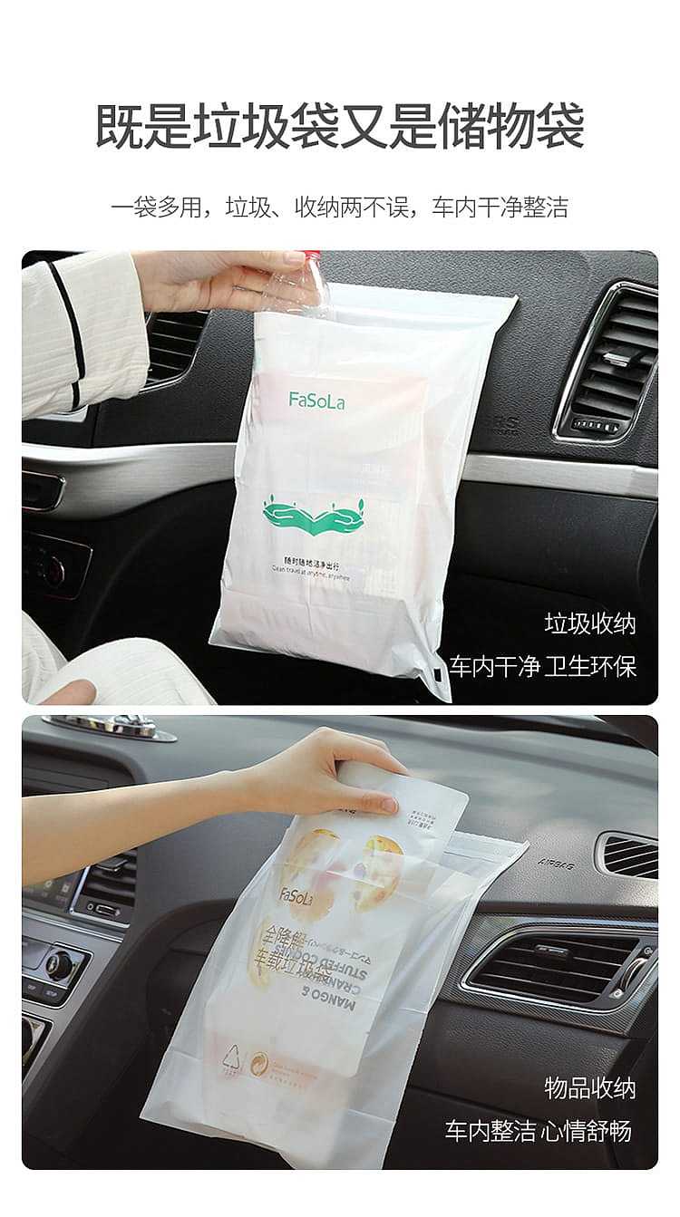 fasola-fully-biodegradable-car-garbage-bags-white-2531cm-5pcs-into-6