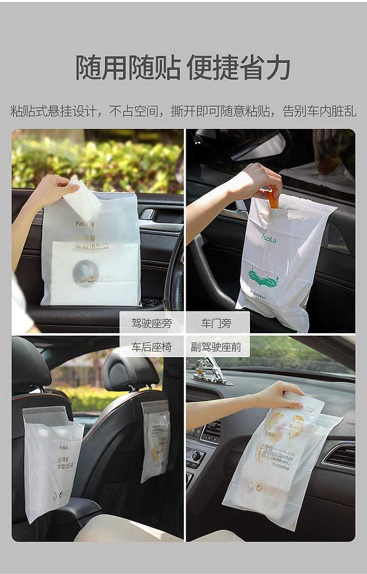 fasola-fully-biodegradable-car-garbage-bags-white-2531cm-5pcs-into-7