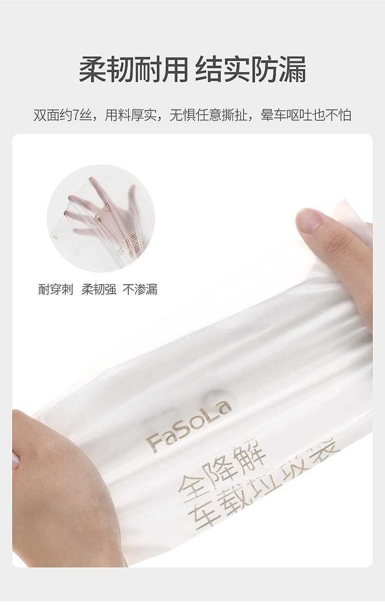 fasola-fully-biodegradable-car-garbage-bags-white-2531cm-5pcs-into-8