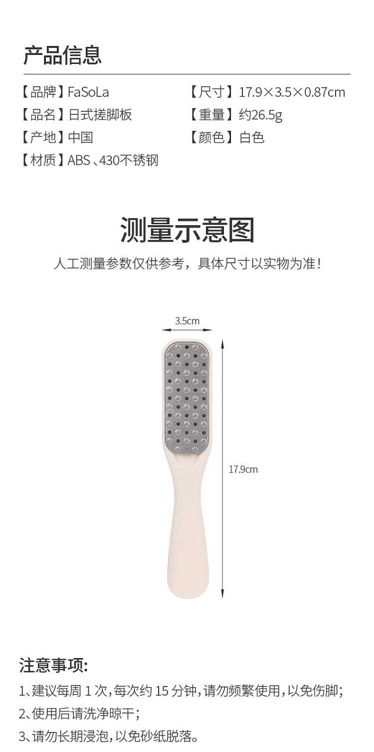 fasola-wet-and-dry-foot-scrubber-detachable-white-17935087cm-9
