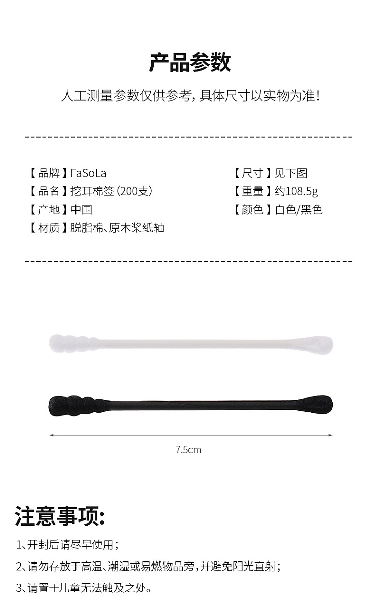 fasola-ear-swabs-black-200-count-13