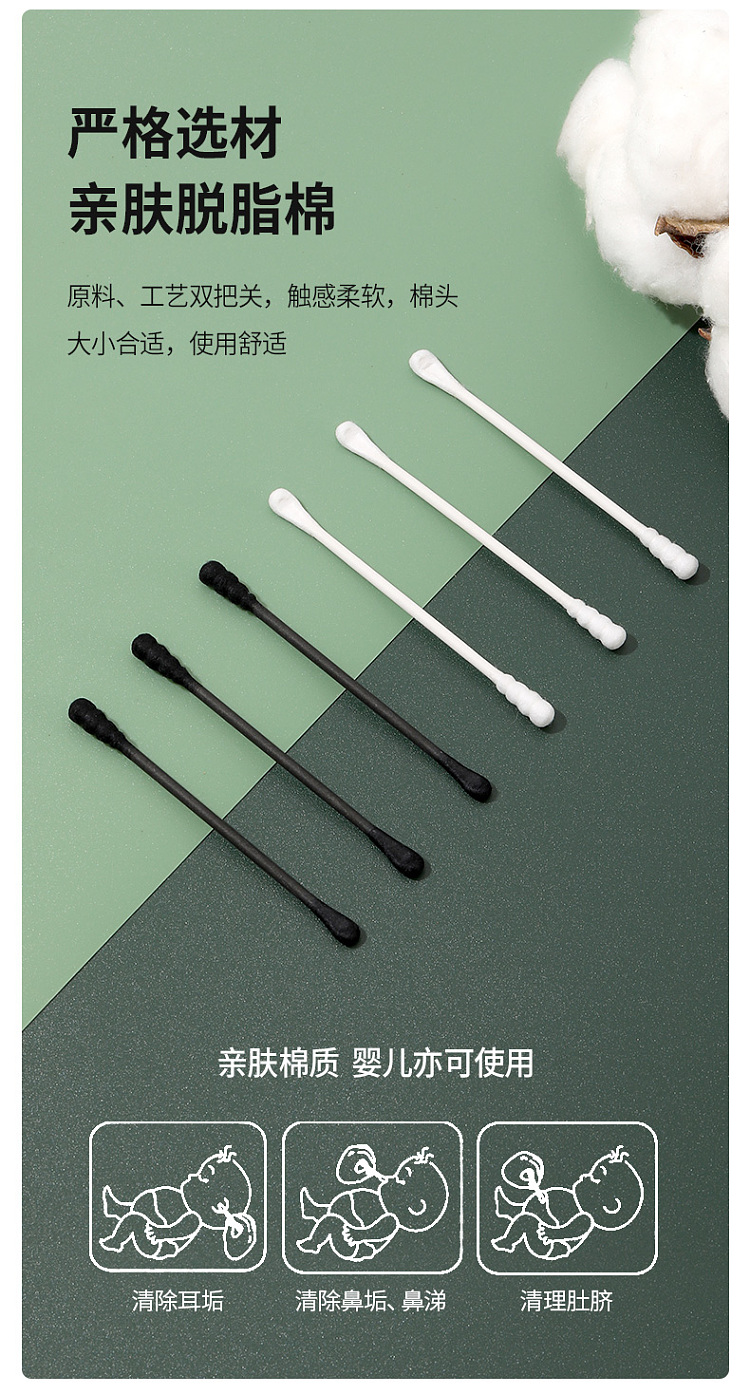 fasola-ear-swabs-black-200-count-6