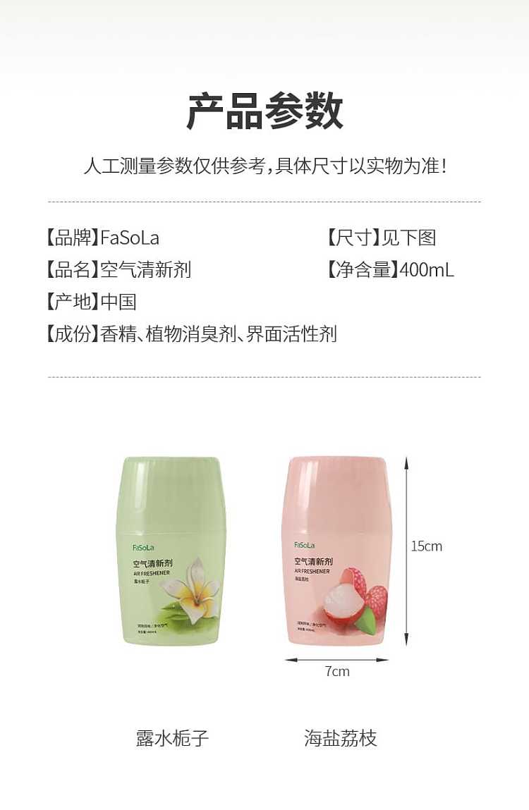 fasola-air-freshener-dew-gardenia-400ml-23