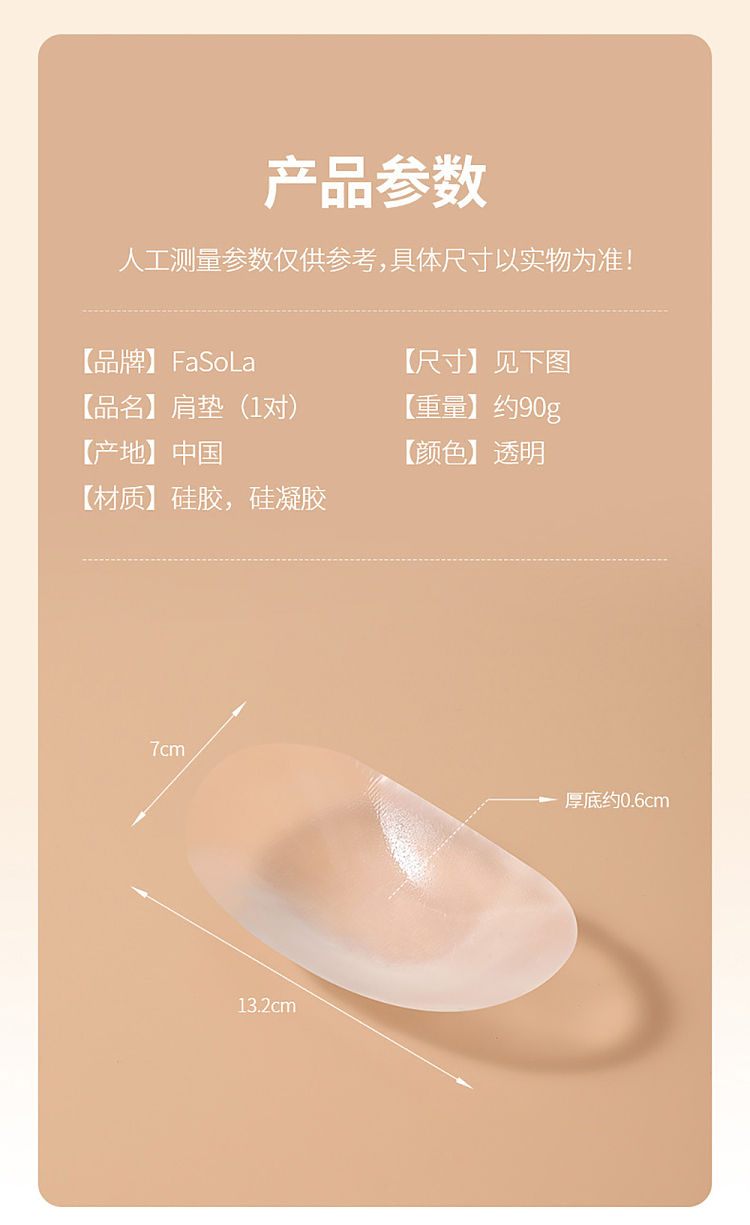 fasola-shoulder-pads-clear-1-pair-in-14