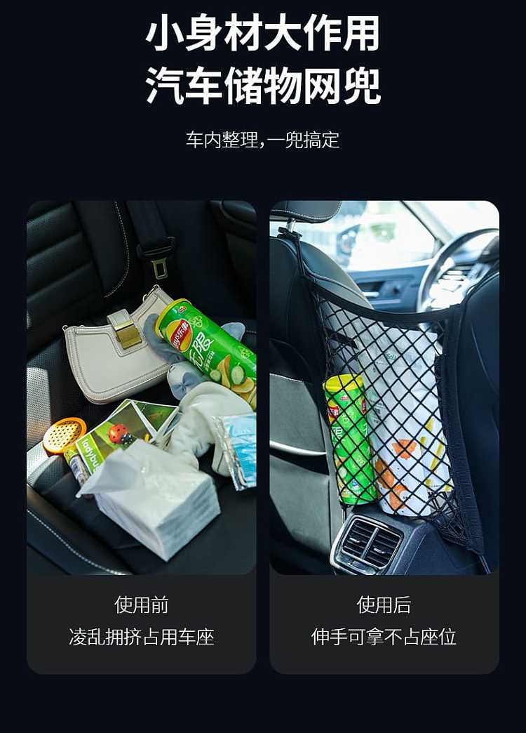 fasola-car-storage-mesh-pocket-black-3027cm-4