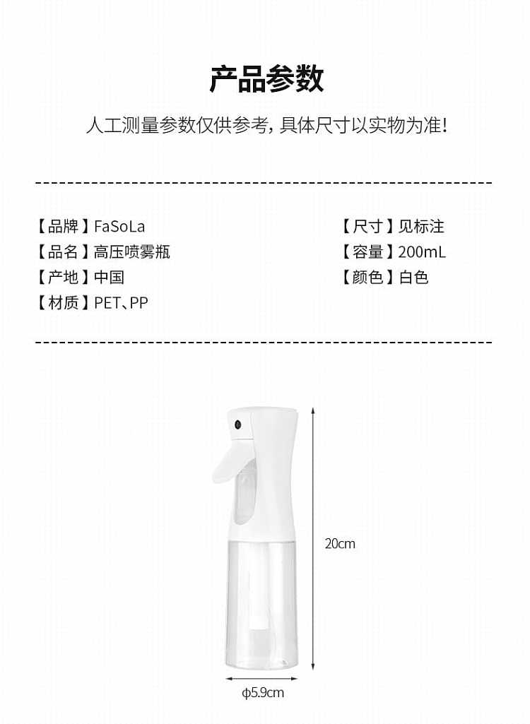 fasola-high-pressure-spray-bottle-white-200ml-11