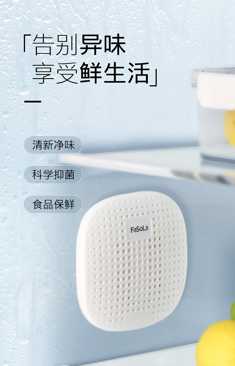 fasola-refrigerator-odor-cleaner-box-white-1