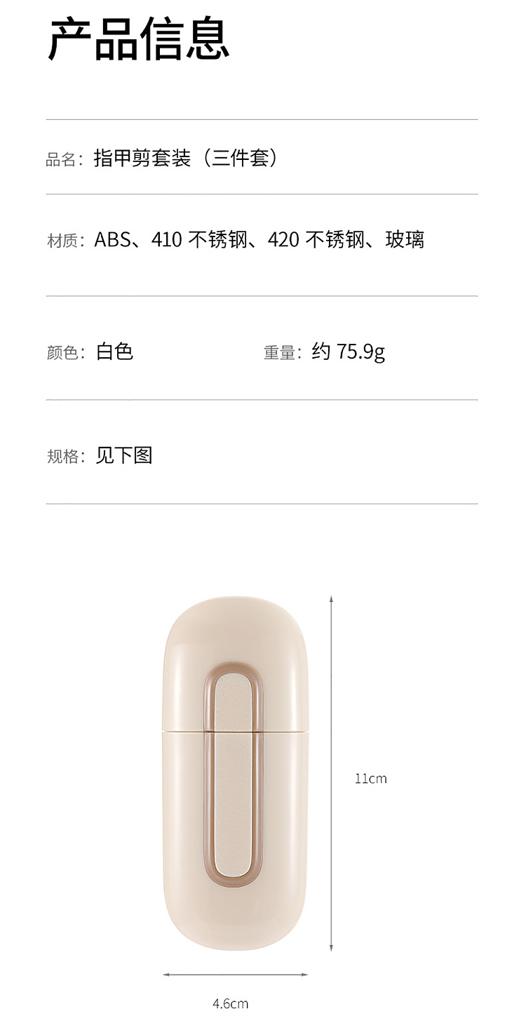 fasola-manicure-ear-hollowing-white-3-piece-set-17