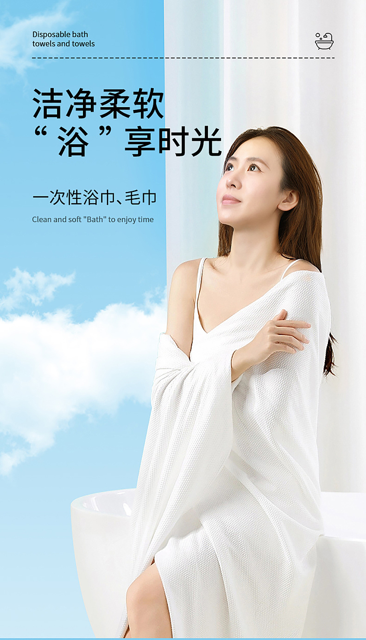 fasola-disposable-bath-towel-white-2pcs-2