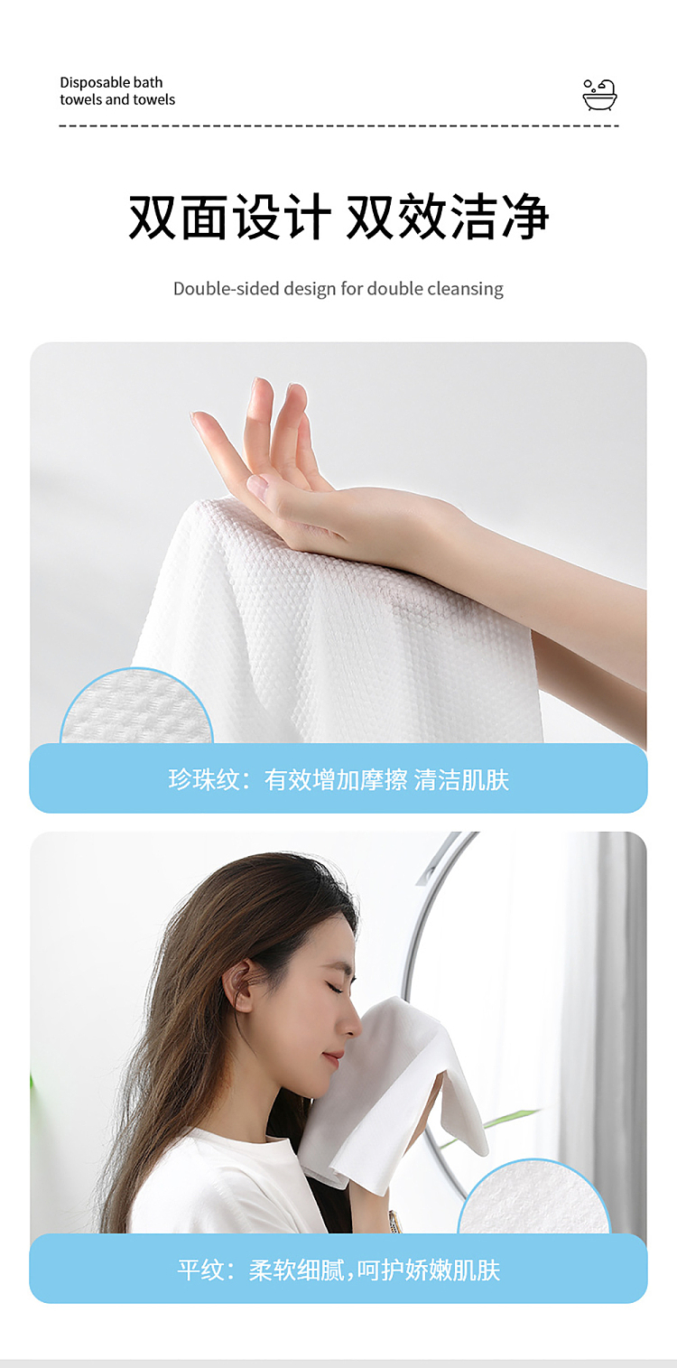 fasola-disposable-bath-towel-white-2pcs-7