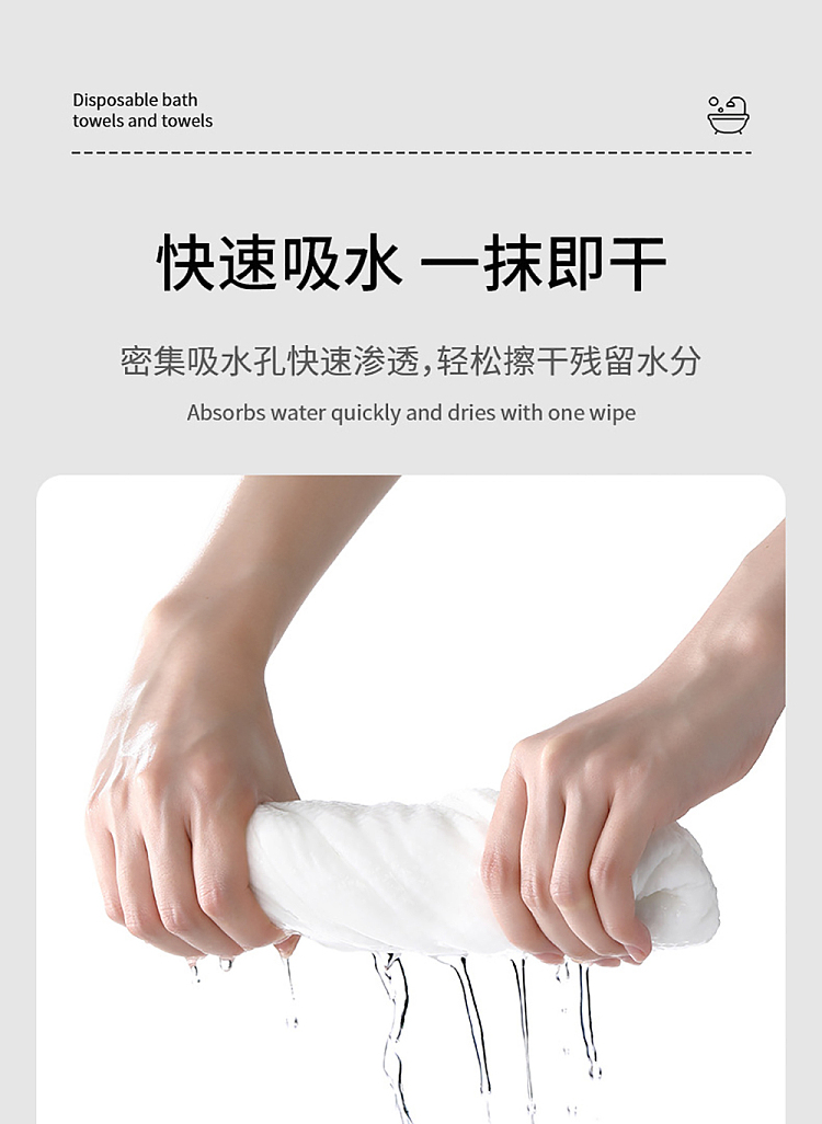 fasola-disposable-bath-towel-white-2pcs-8
