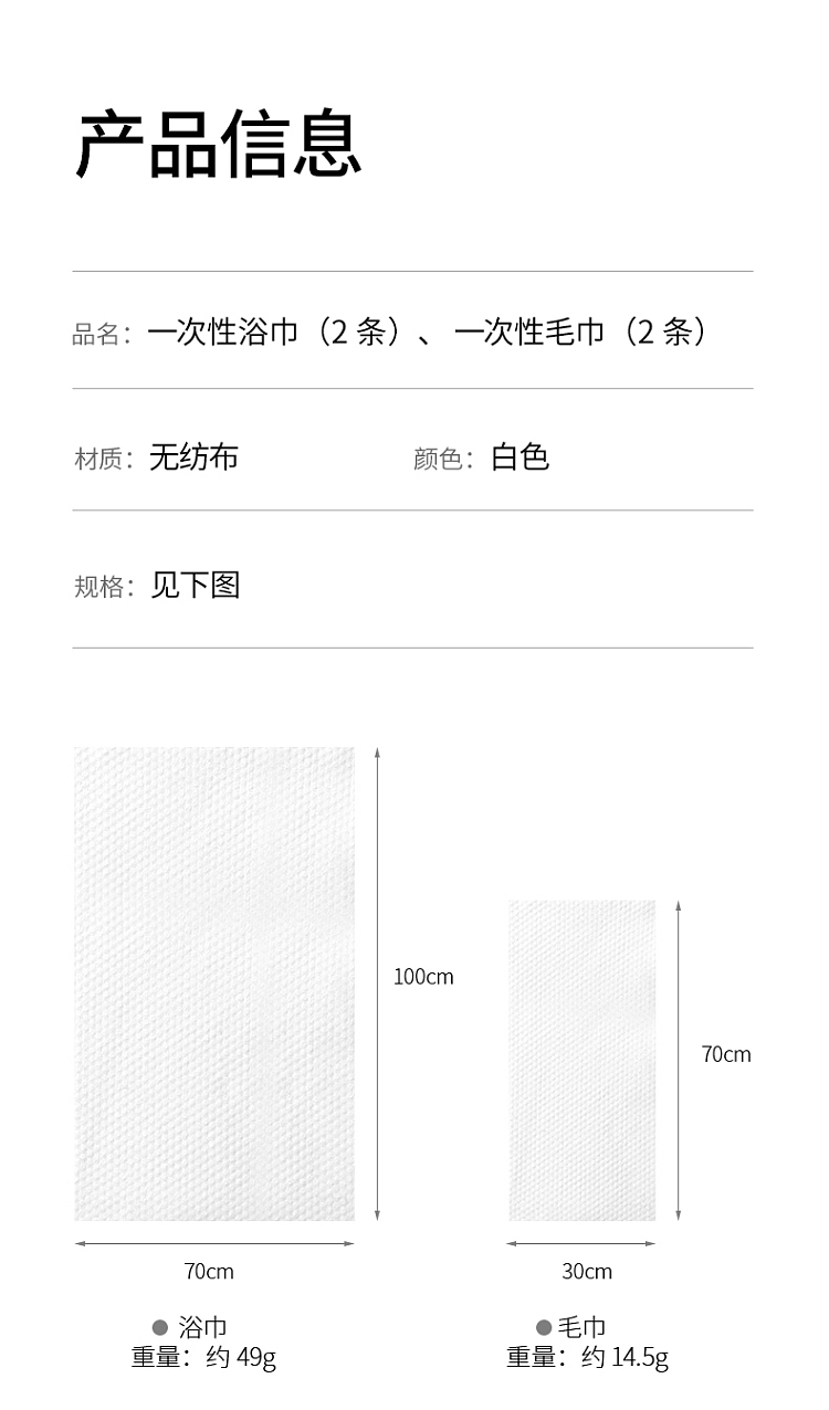 fasola-disposable-towel-2pcs-12