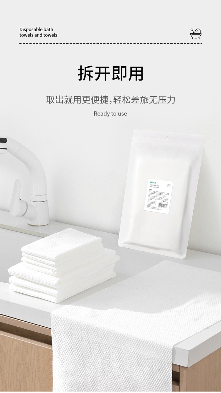 fasola-disposable-towel-2pcs-8