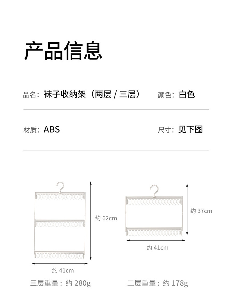 fasola-sock-organizer-white-two-tier-4137cm-14