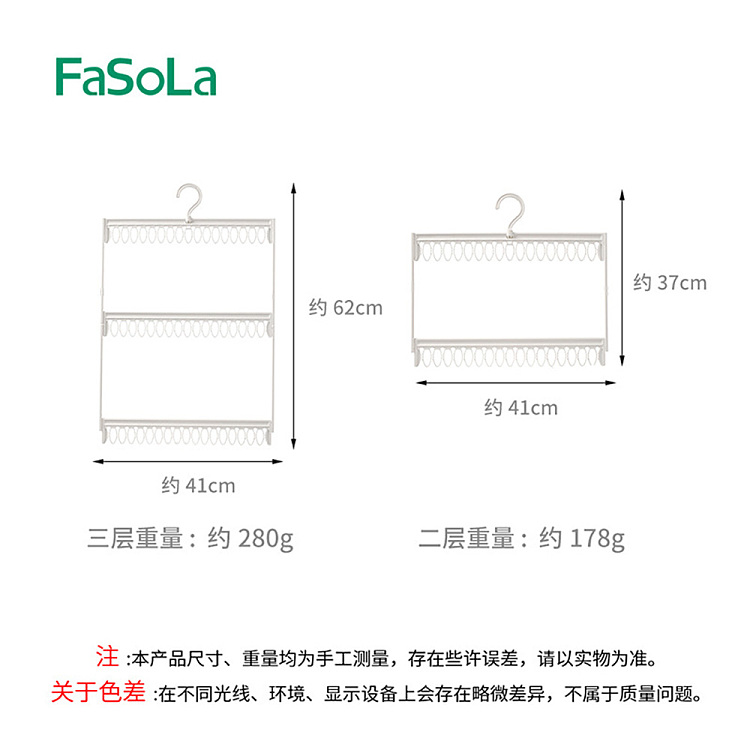 fasola-sock-organizer-white-two-tier-4137cm-4