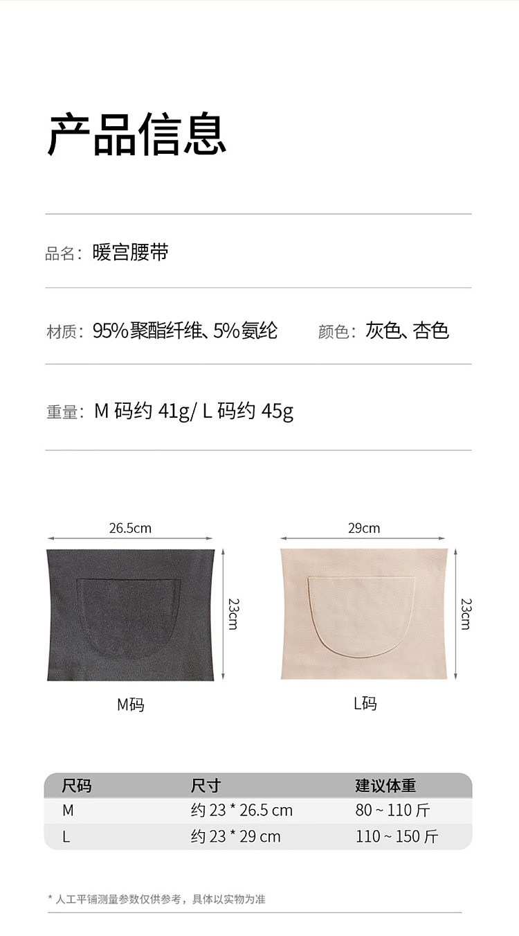 fasola-warming-belt-gray-m-17