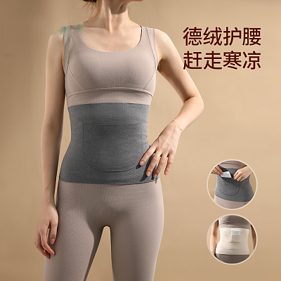 FaSoLa 暖宫腰带灰色M