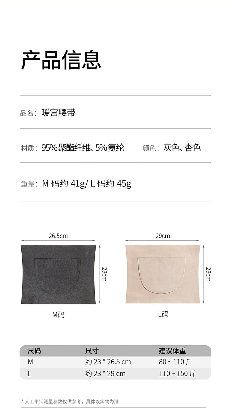 fasola-warming-belt-gray-l-17