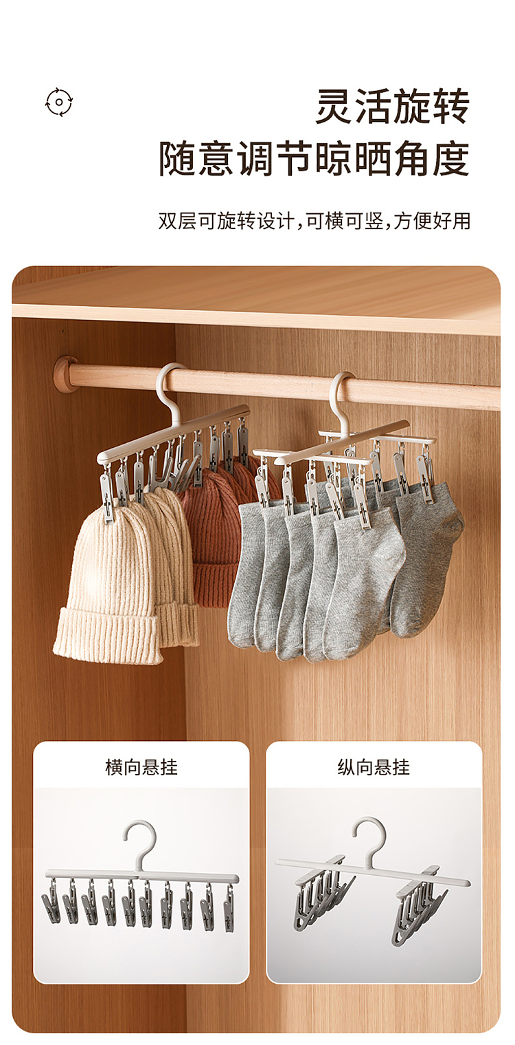 fasola-multi-functional-swivel-sock-clip-gray-and-white-10-clips-5