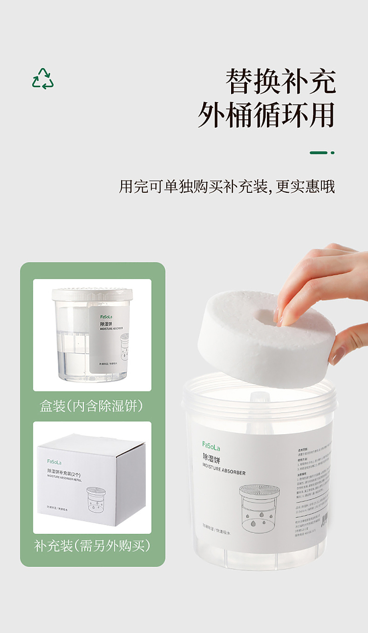 fasola-dehumidifying-cake-white-10