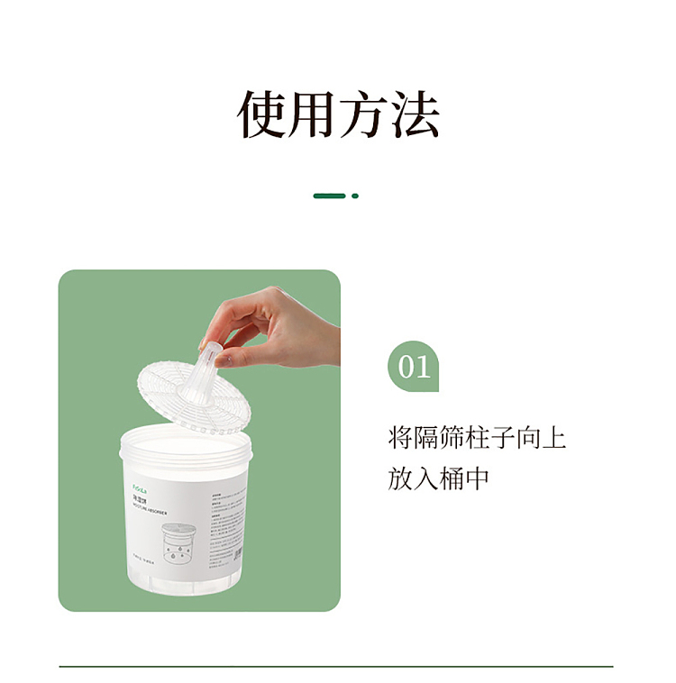 fasola-dehumidifying-cake-white-13
