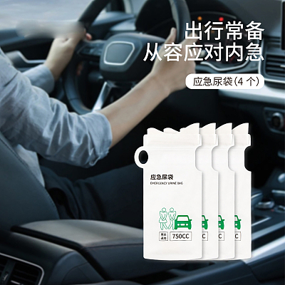 Fasola 应急尿袋 白色 4个入
