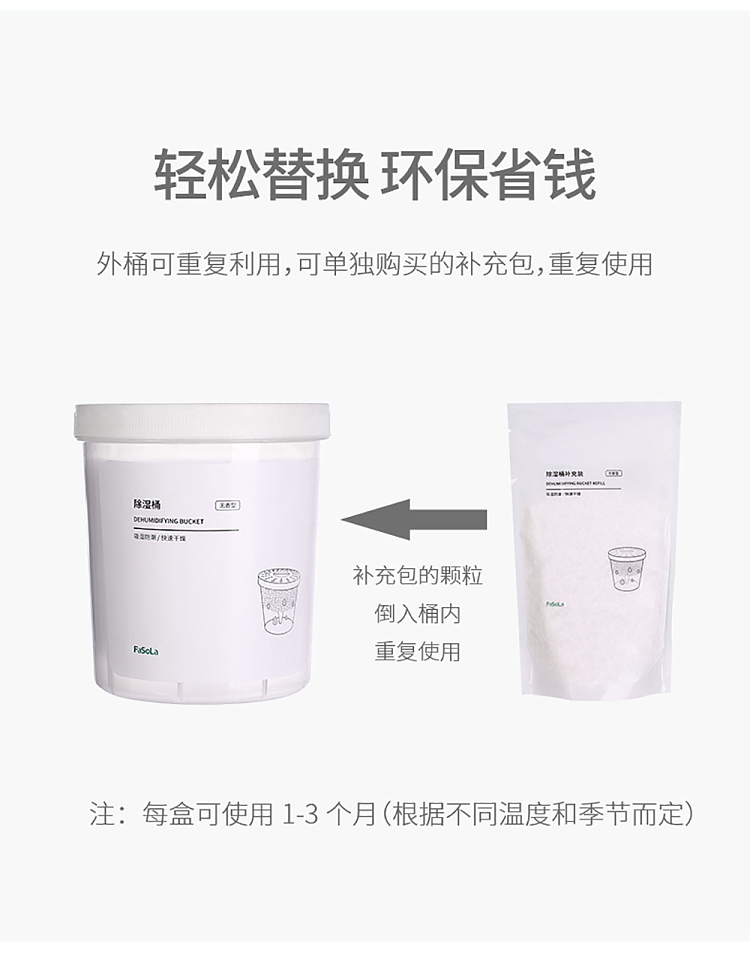 fasola-dehumidifying-bucket-gardenia-350g-10
