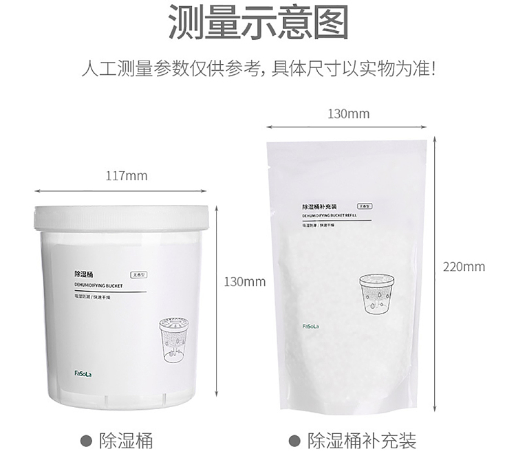 fasola-dehumidifying-bucket-gardenia-350g-19