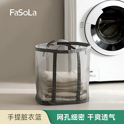 FaSoLa 手提脏衣篮 灰色