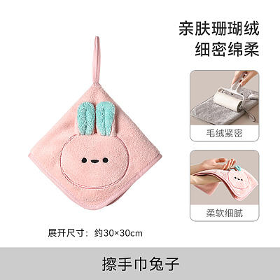 Fasola 擦手巾 兔子