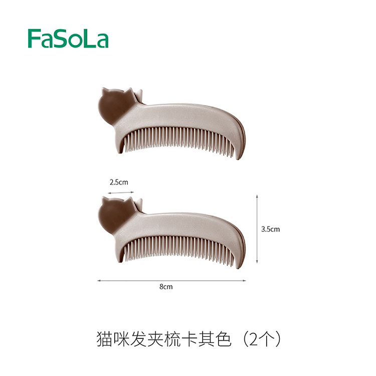 fasola-cat-hair-clip-comb-khaki-2pc-4