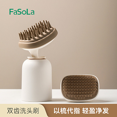 FaSola 双齿 洗头刷 咖色