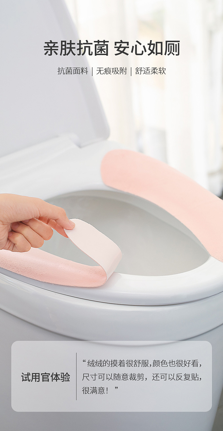 fasola-non-tracking-sticky-toilet-pads-three-pairs-in-one-1