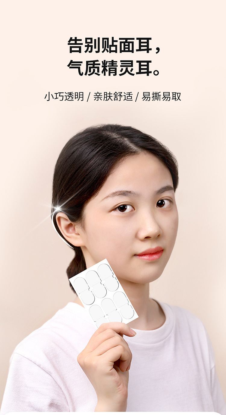 fasola-chip-genie-ear-stickers-clear-6-pairs-1
