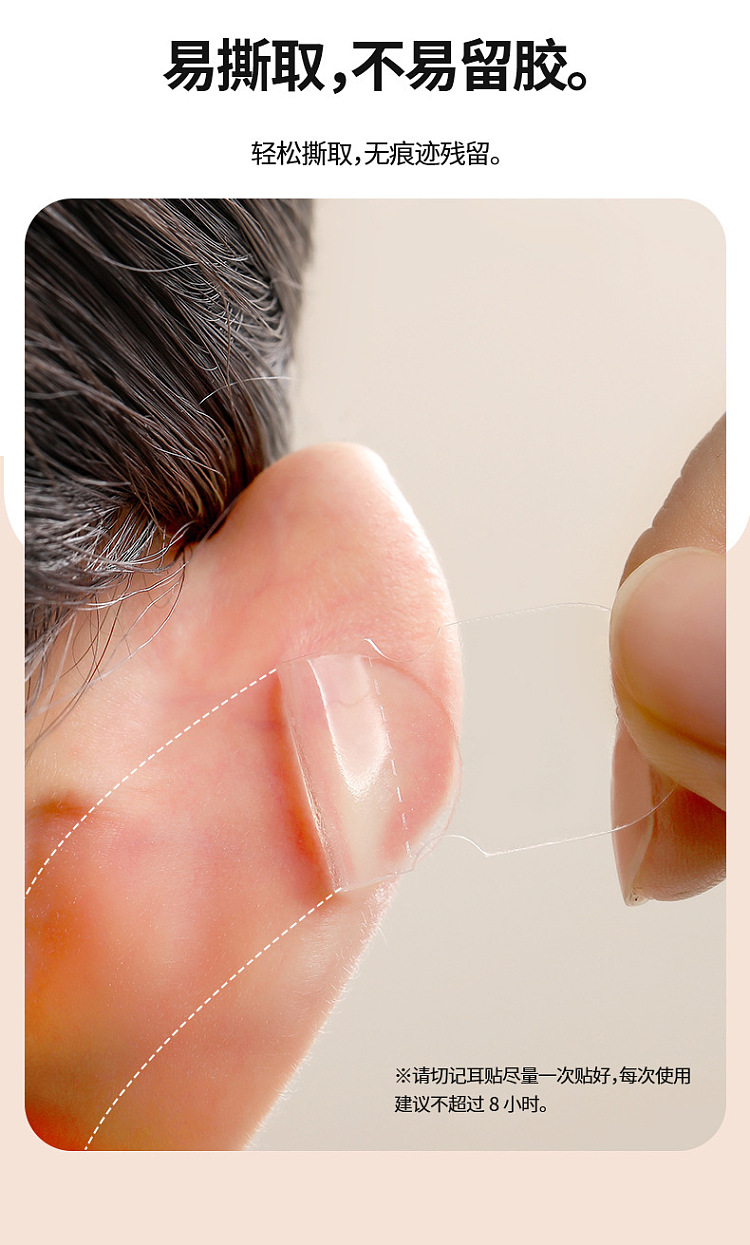 fasola-chip-genie-ear-stickers-clear-6-pairs-5