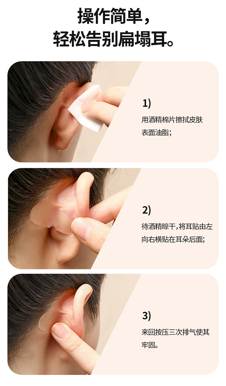 fasola-chip-genie-ear-stickers-clear-6-pairs-8