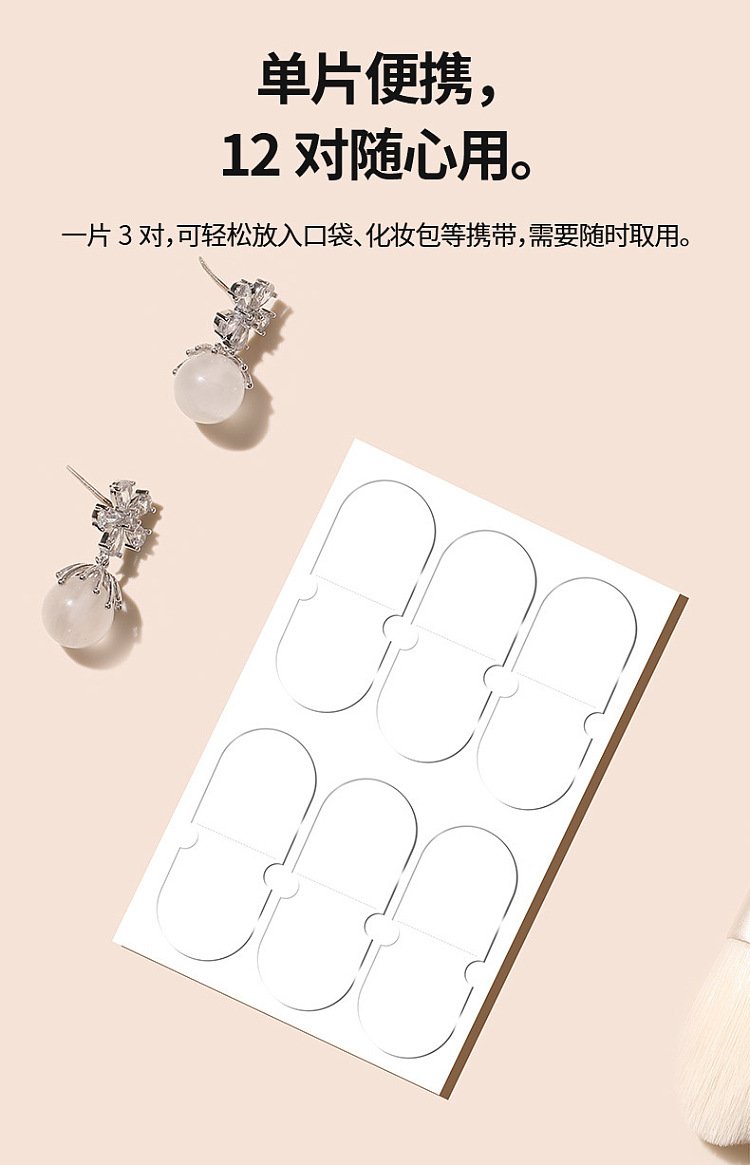 fasola-chip-genie-ear-stickers-clear-6-pairs-9