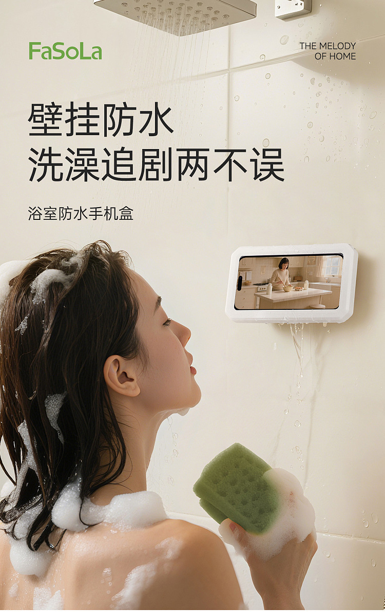 fasola-bathroom-waterproof-cell-phone-case-white-1