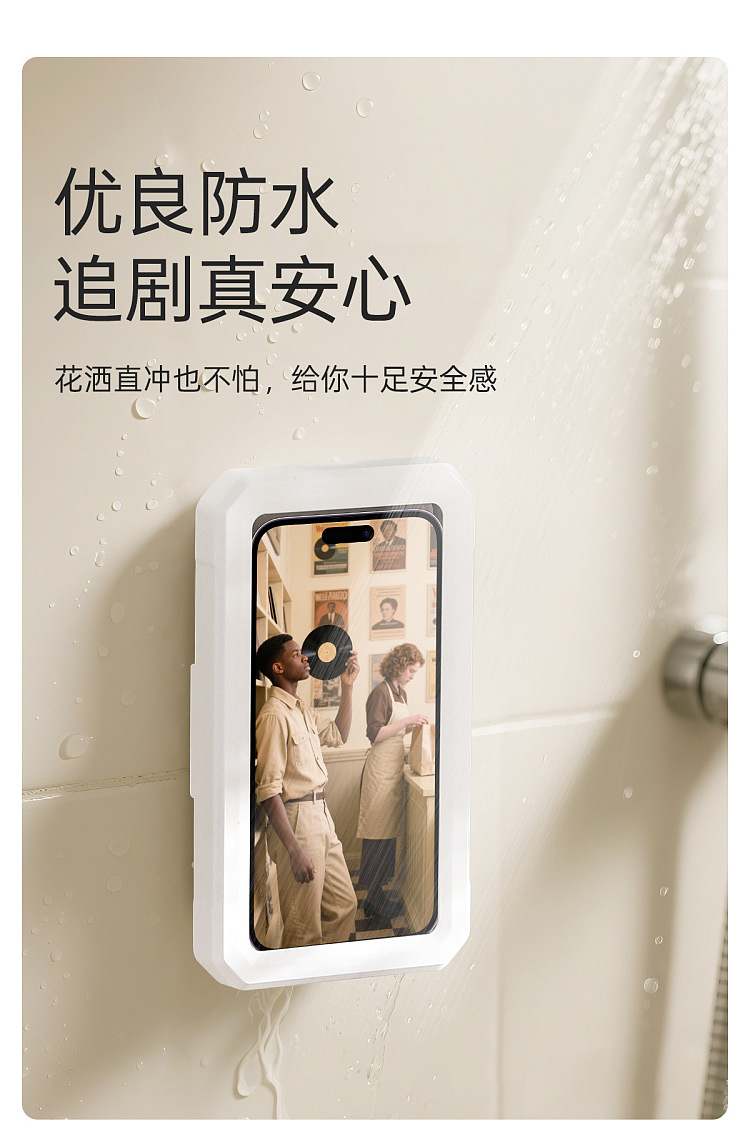 fasola-bathroom-waterproof-cell-phone-case-white-2