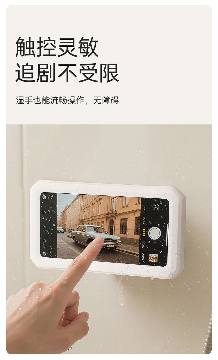 fasola-bathroom-waterproof-cell-phone-case-white-4