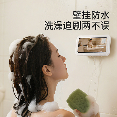 FaSoLa 浴室防水手机盒 白色