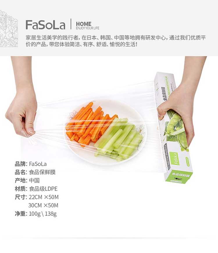 fasola-food-cling-wrap-large-3050cm-1
