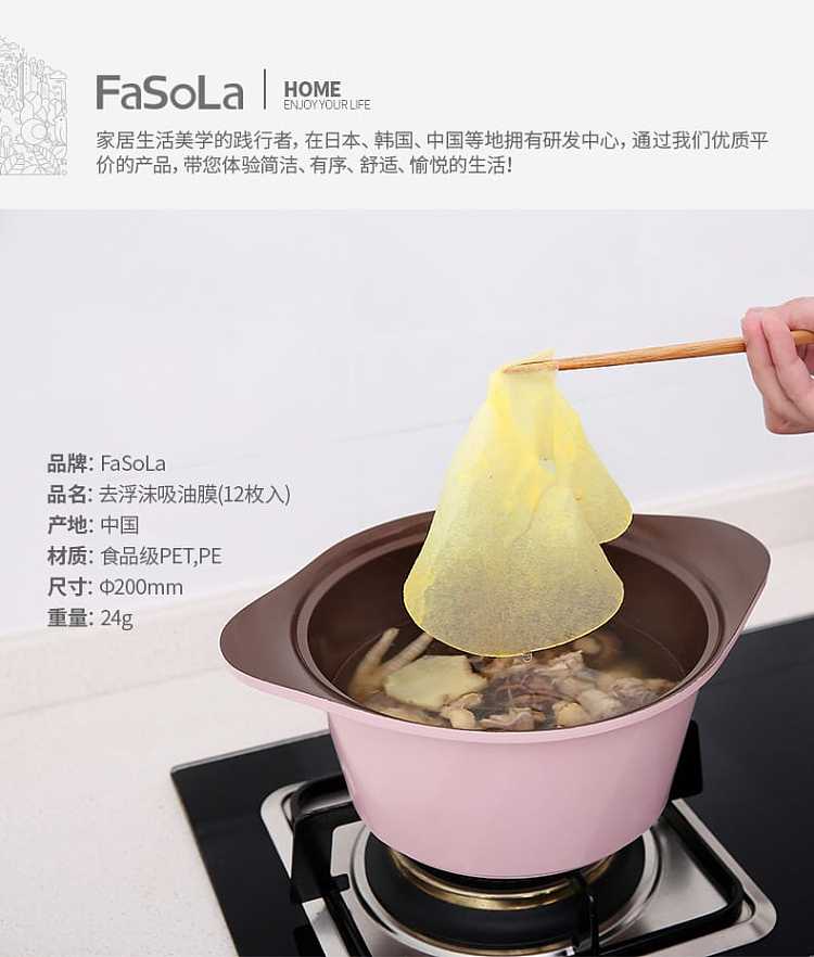 fasola-oil-absorbing-film-white-12pcs-in-diameter-20cm-1